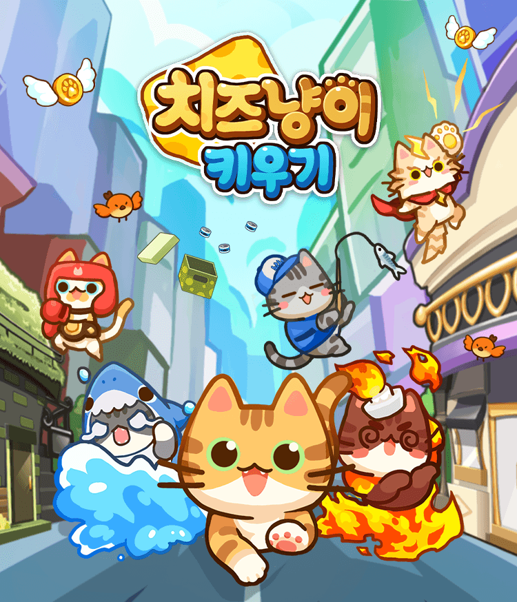 게임6