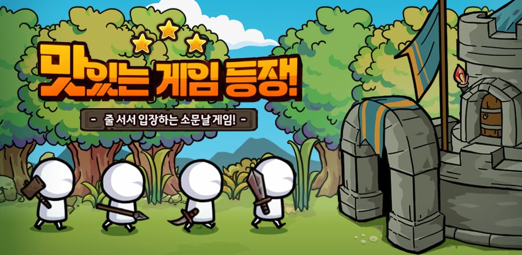 미니 디펜더스